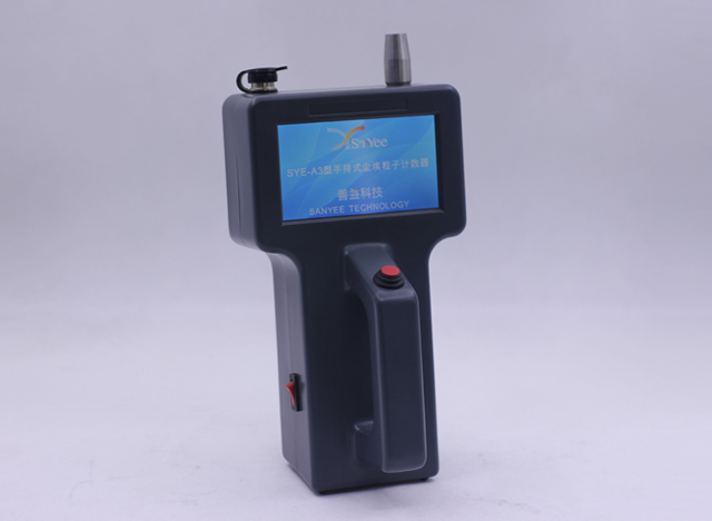 塵埃粒子計(jì)數(shù)器SYE-A3(手持式2.83L）