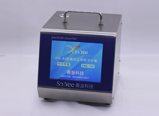 塵埃粒子計(jì)數(shù)器SYE-B2(28.3L)
