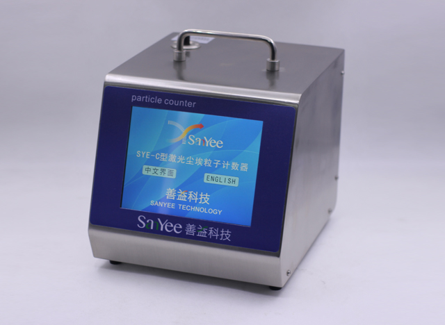塵埃粒子計(jì)數(shù)器SYE-C (100L)