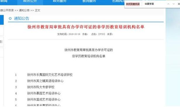 孫楠送女就讀“華夏學宮”引爭議 明星教育選擇與資質缺失的反思